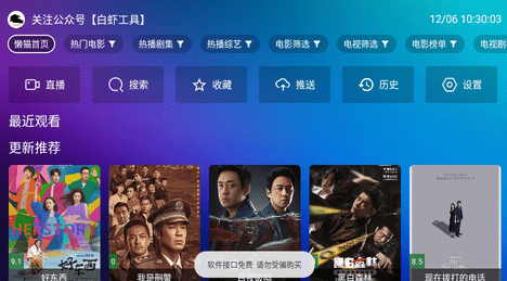 懒猫影仓APP官方版 截图5