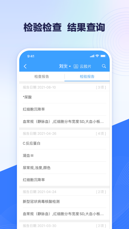 北医三院 截图1