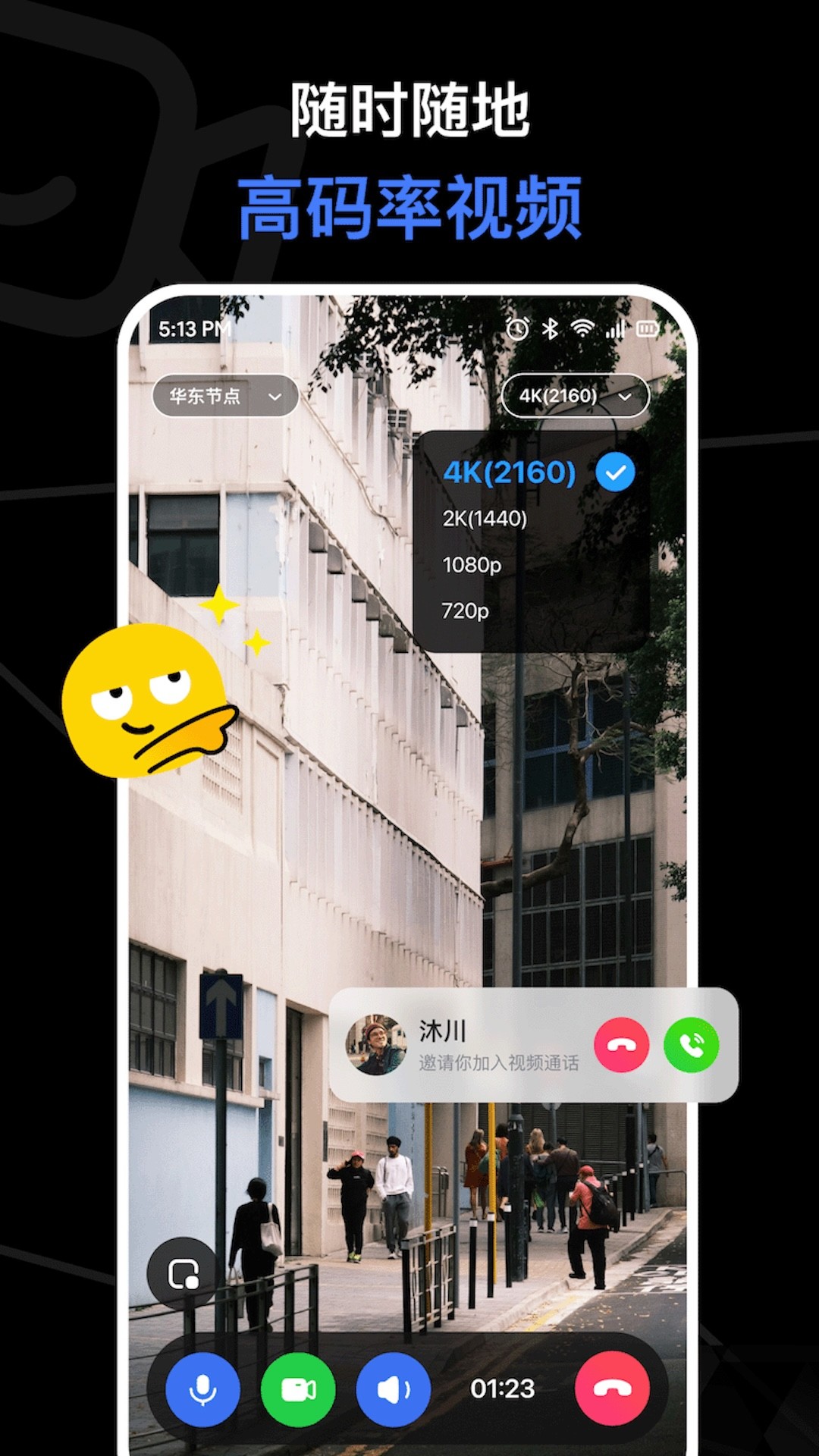 与你视频手机版 截图1