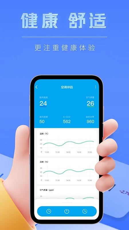 智能小石app 截图4