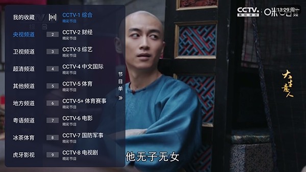 冰红茶TV电视版 截图3