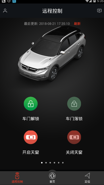 东风风神windlink 截图4