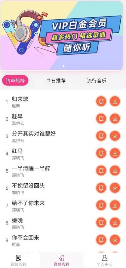 多酷视铃 截图3