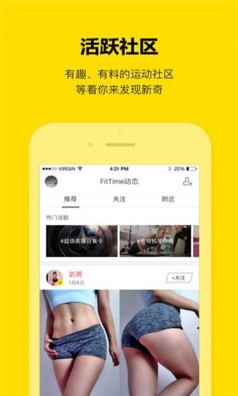 即刻运动 3.2.9.6 截图4