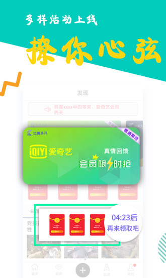 比翼多开免费版 截图4