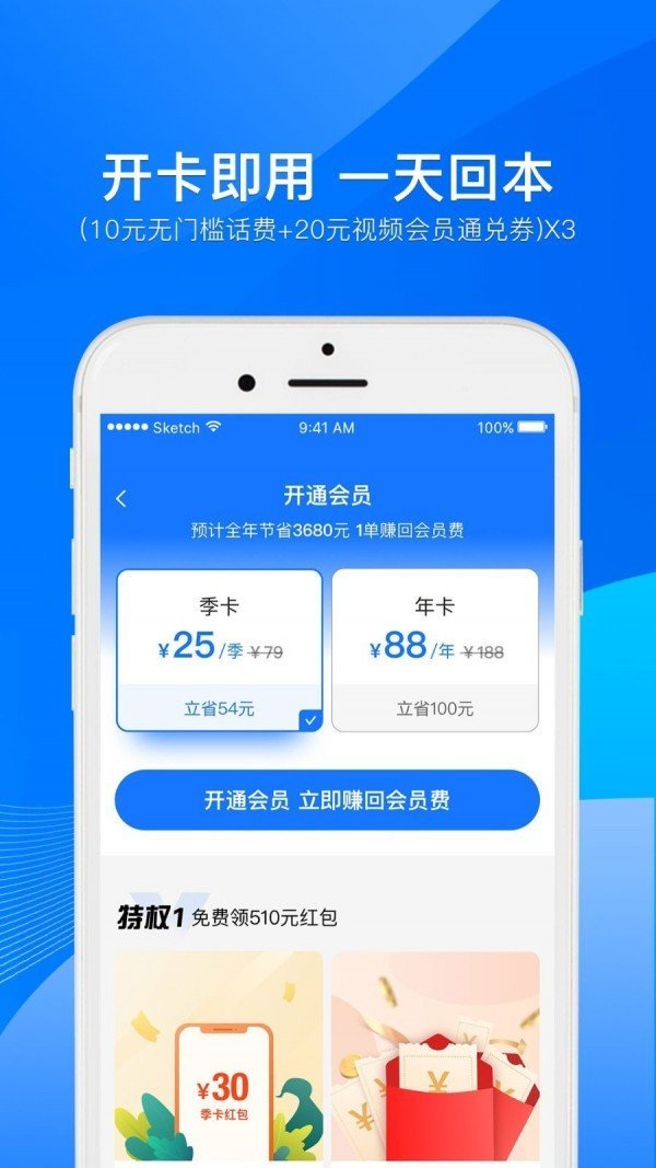 小象加油 截图2