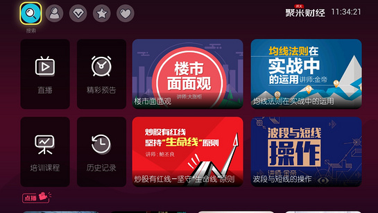 邦天聚米财经 截图1