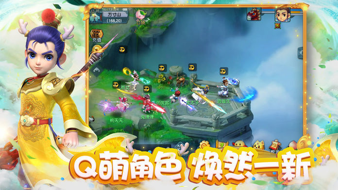 梦幻西游手游互通版 截图3
