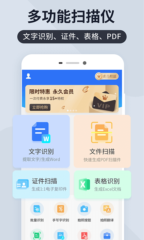 扫描君 截图1