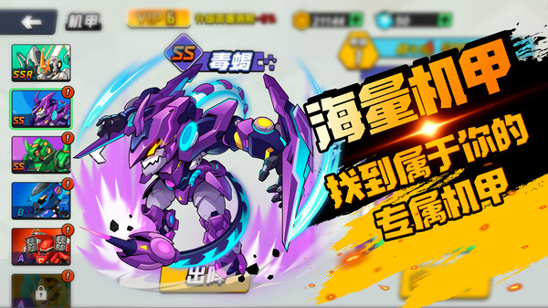 机甲世界大战 截图3