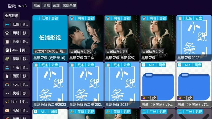 影视仓 tv电视版 截图3