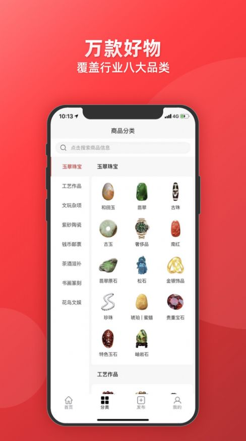 博物有道app 截图1