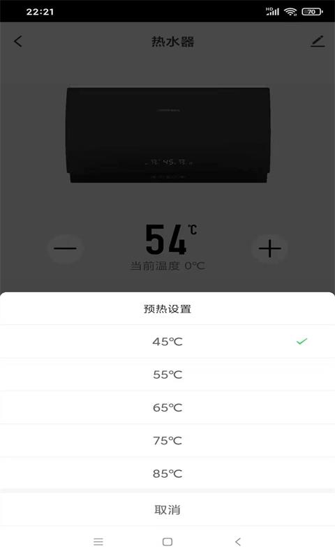 德恩特(智能家居) 截图3