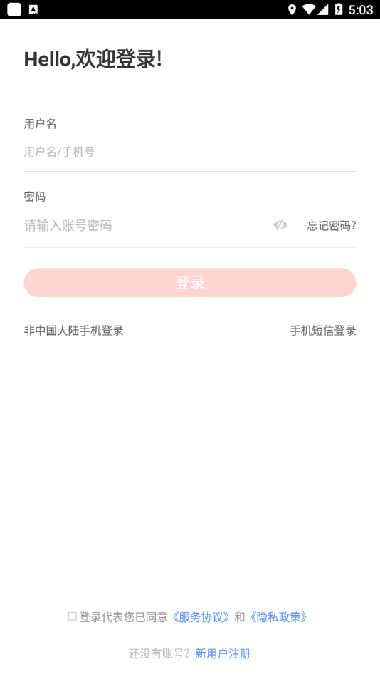 远大E平台app v1.18.1