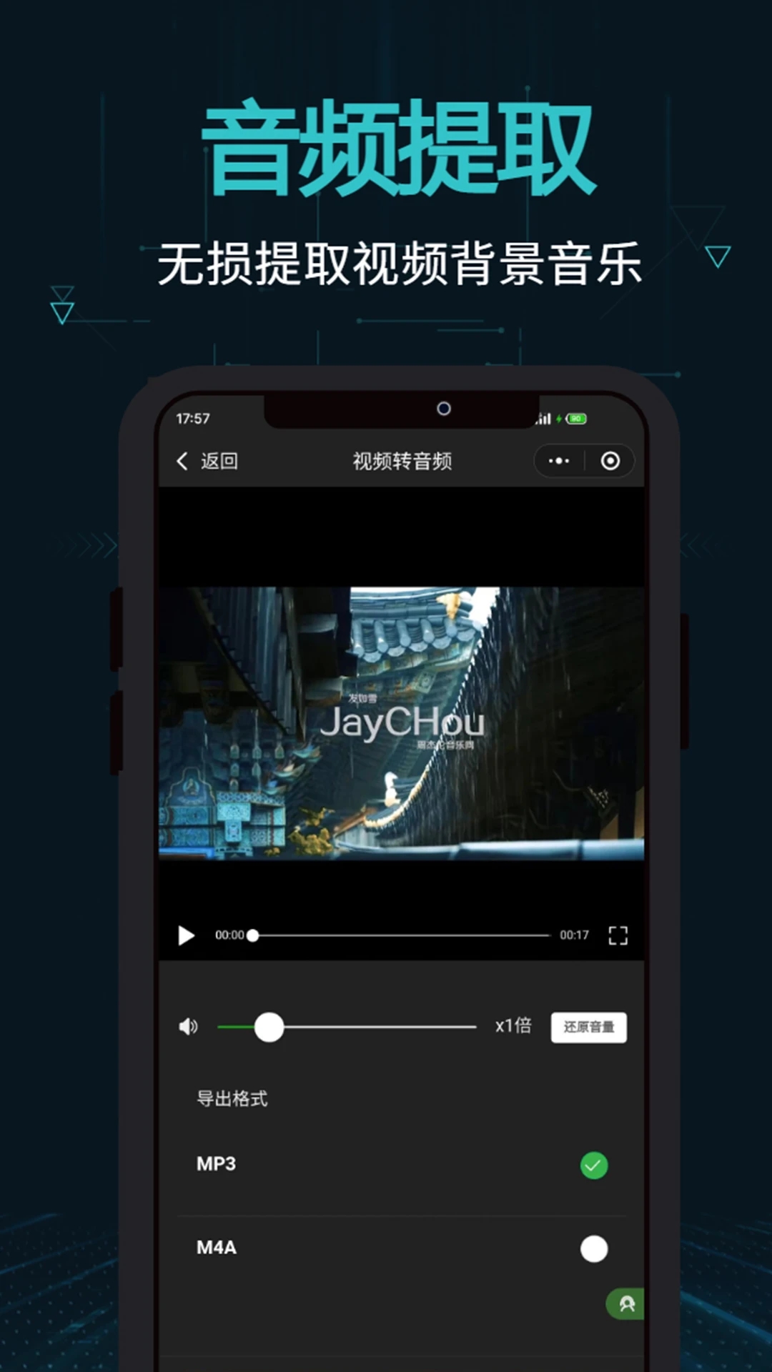 剪画app 截图2