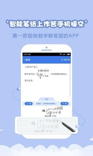 云测练软件 v2.0.2 截图1