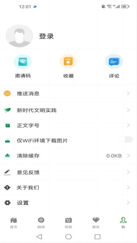 葡萄熟了app 截图1