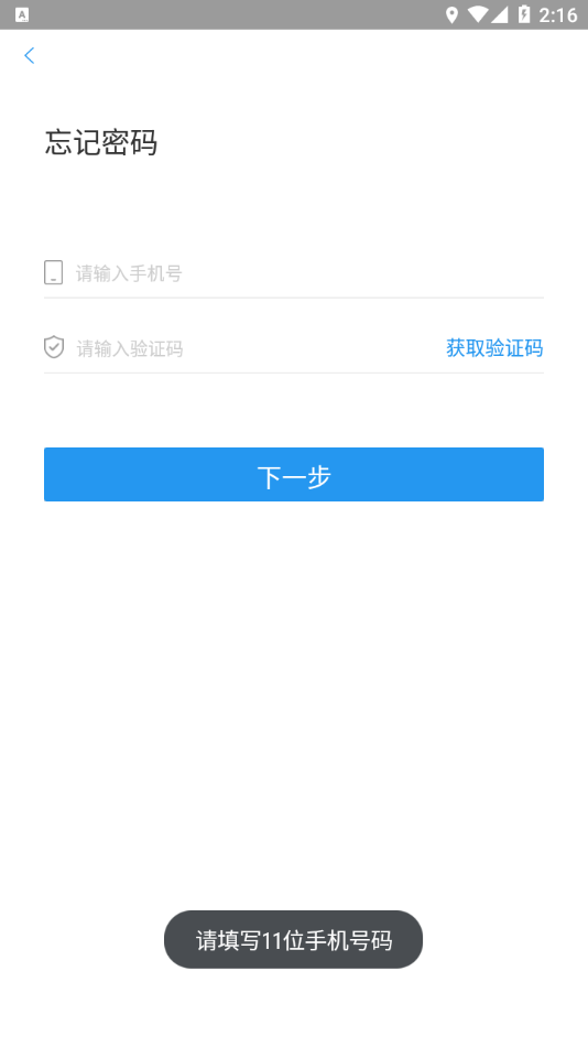 企微宝app 截图2