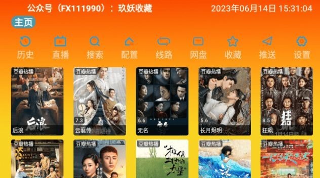 万魔影视内置资源 截图1