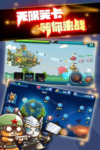 全民喵星人 截图3