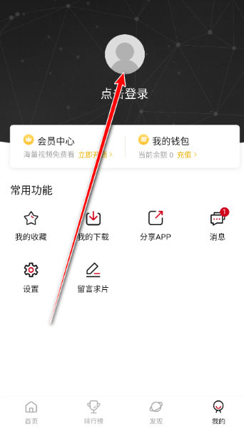 段友影视tv版 截图6