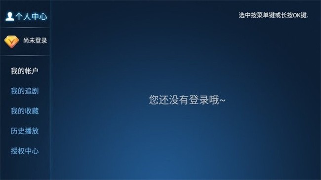迅捷影视v3.1.1.4 截图1