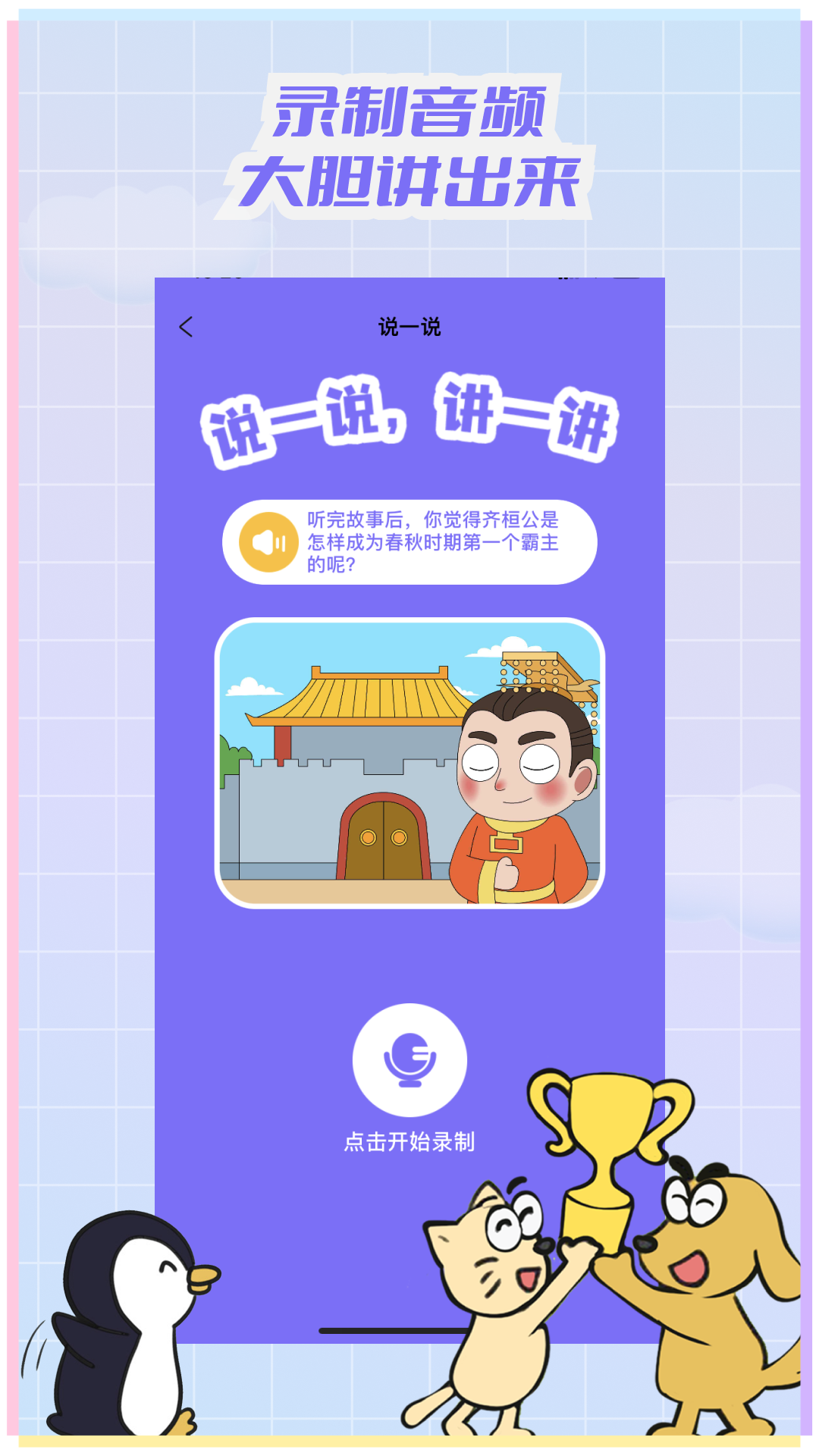 适趣文常知识最新版 截图5