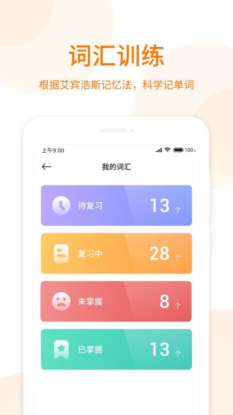 萝卜阅读双语阅读app
