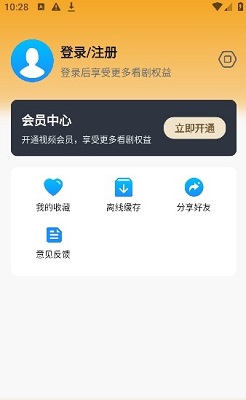 追剧喵影视 截图1