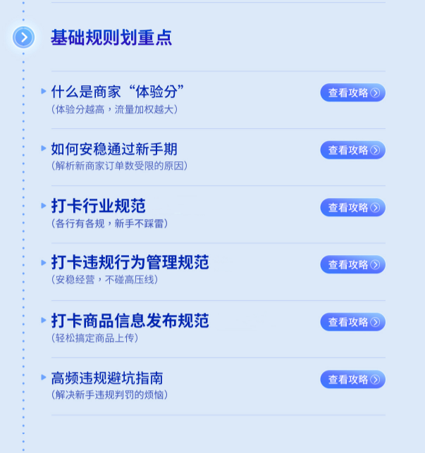 抖店 截图3