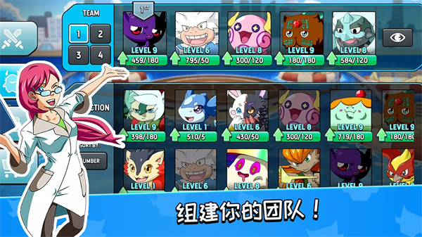 怪物大师手机版 截图4