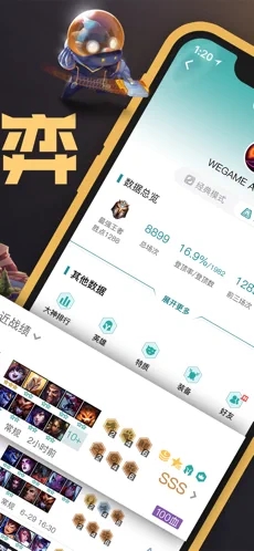 wegame官方 截图4