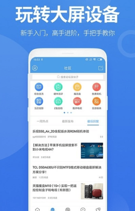 智能电视网 截图1