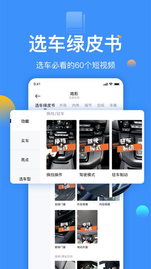 太平洋汽车app最新版下载 v5.37.2 截图3