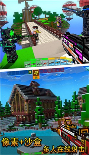 像素射击国际服 截图1