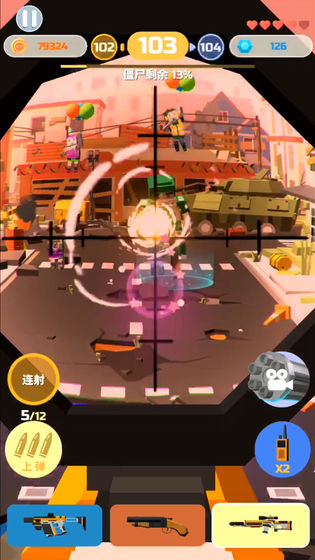 僵尸射手最新版