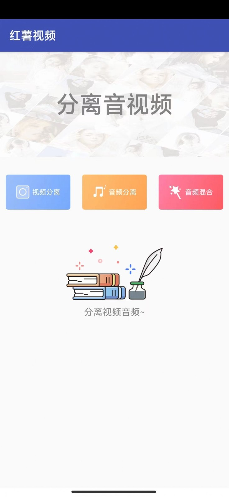 红薯视频APP