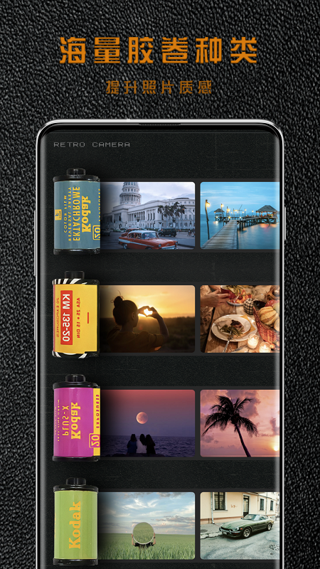 Huji胶片相机app v1.0.0