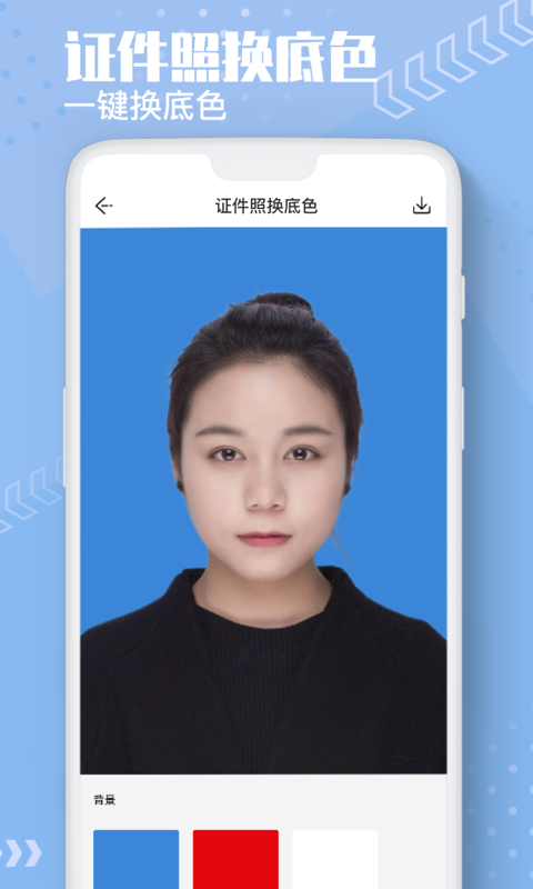 Ai抠图换背景app 截图3