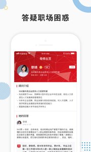 职Q手机版 截图1