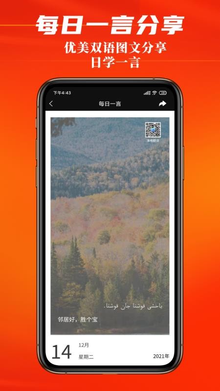 国语学习appv1.5.0