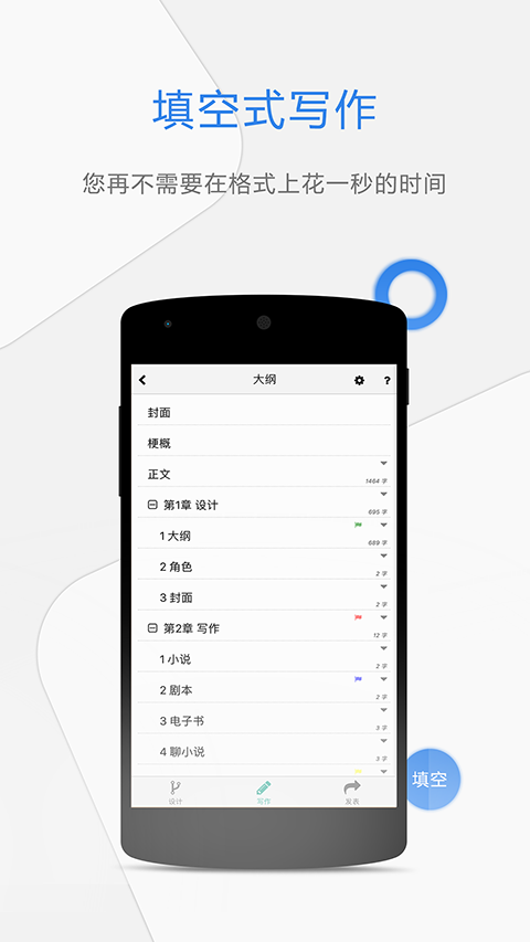 壹写作最新版本