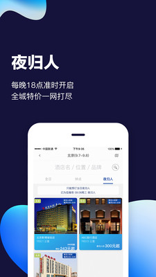 ABC旅行预订app 截图2