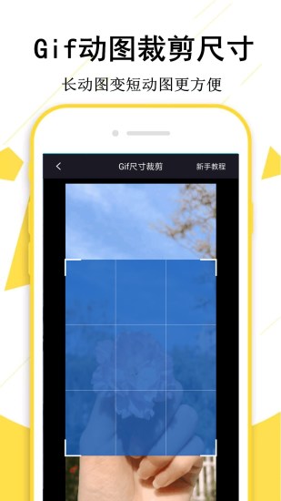 gif制作宝软件v1.6.6 截图3