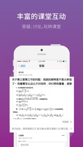 网校通学生端app v3.9.0
