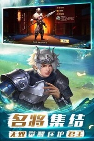 胡莱三国3最新版 截图2