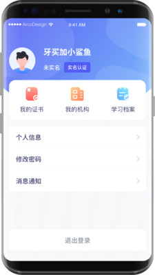 职学宝 截图2