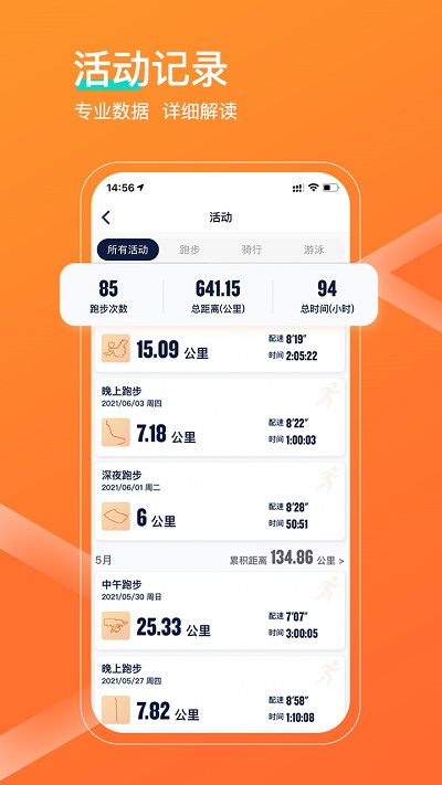 佳速度app手机版(sports) v5.27.1 安卓版 截图3