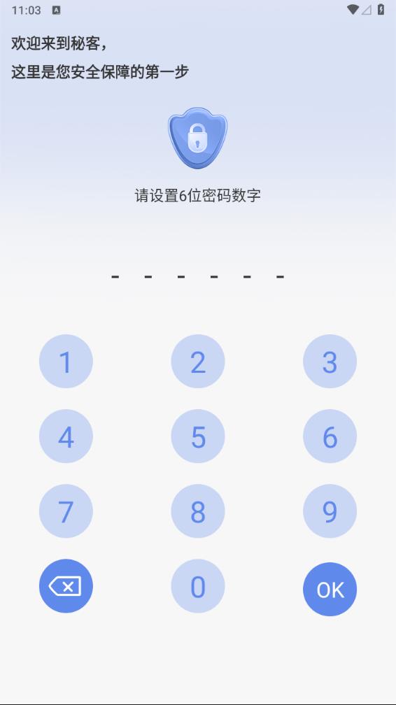 秘客 截图4