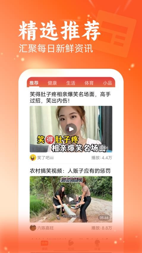快讯app 截图1